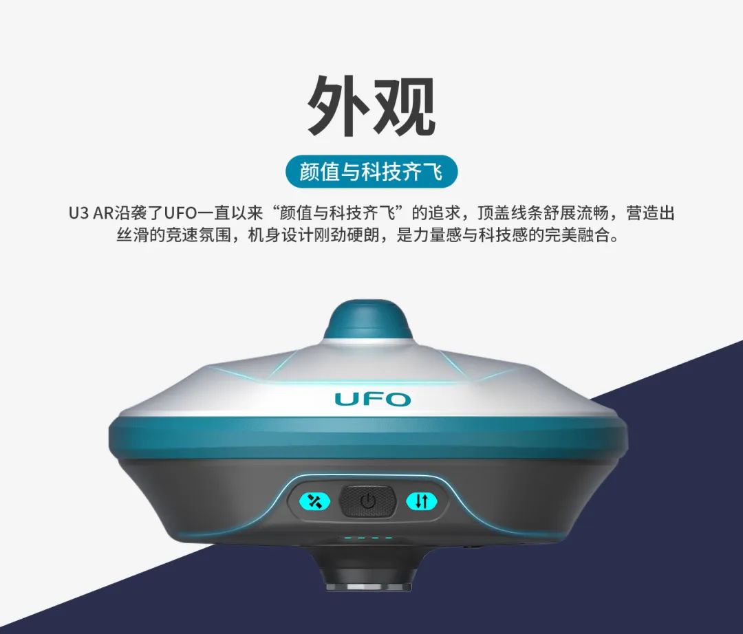 所見即所測(cè)， U3 AR視覺RTK“速”不可擋！